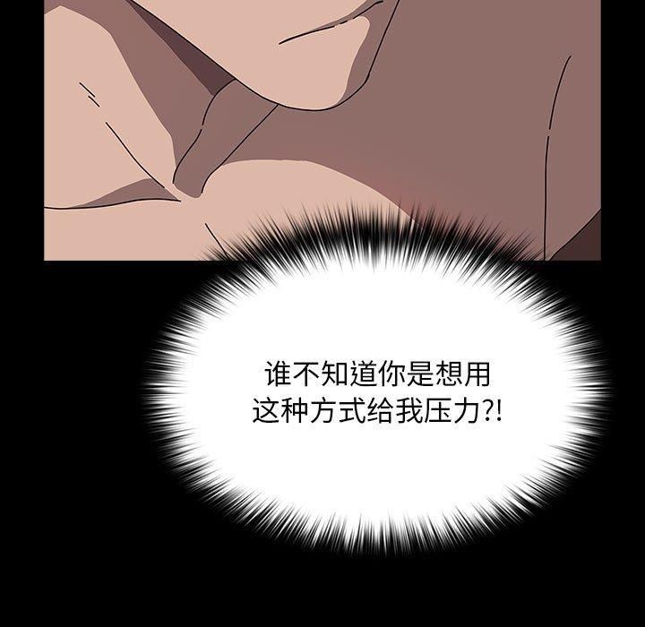 我家的赘婿大人第64話