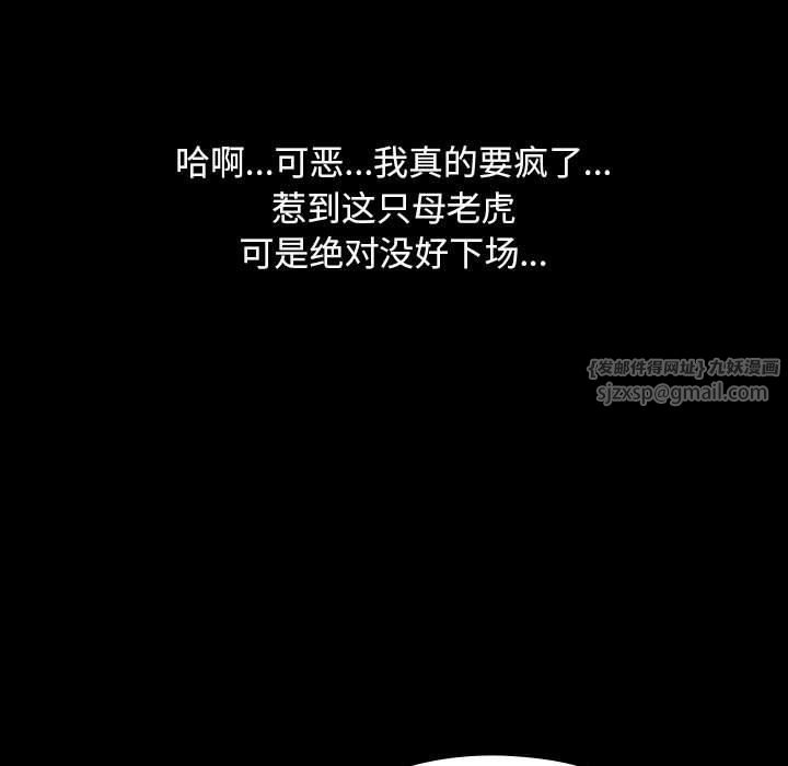 我家的赘婿大人第64話