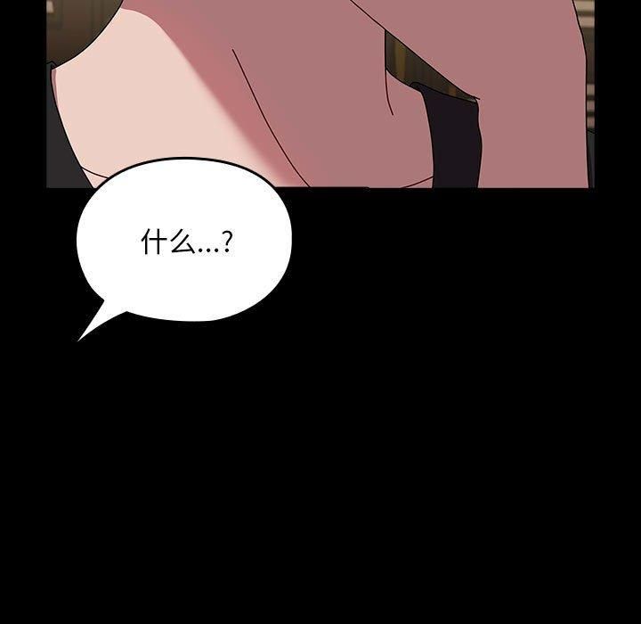 我家的赘婿大人第64話