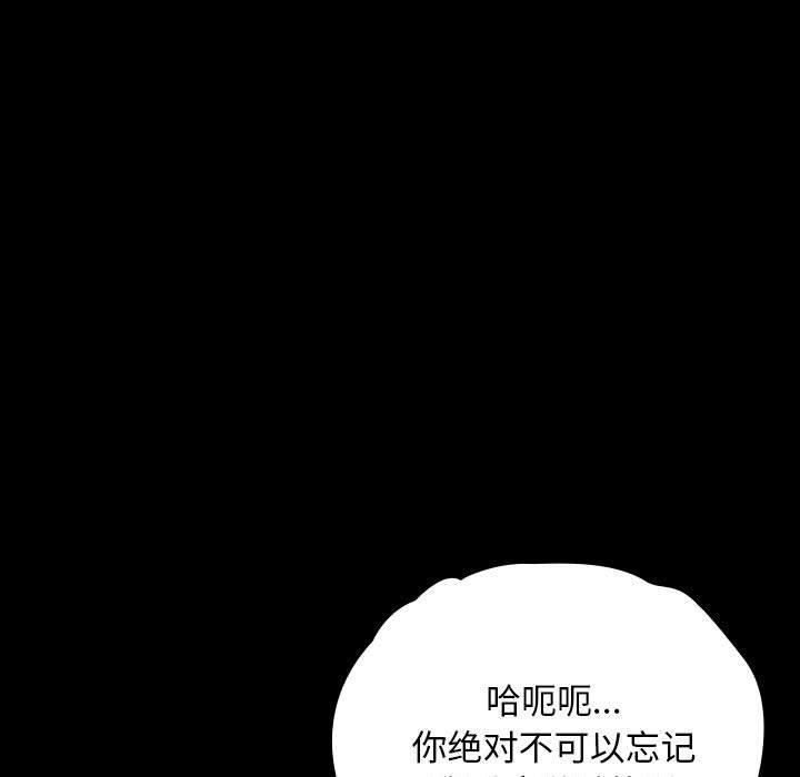 我家的赘婿大人第64話