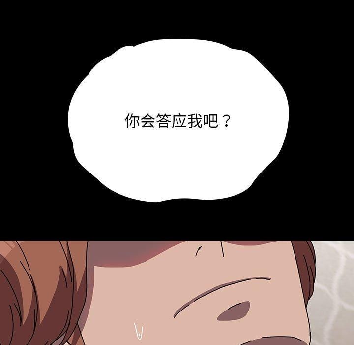 我家的赘婿大人第64話