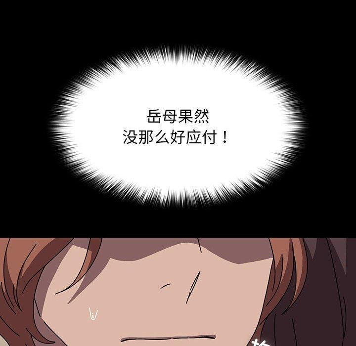 我家的赘婿大人第64話