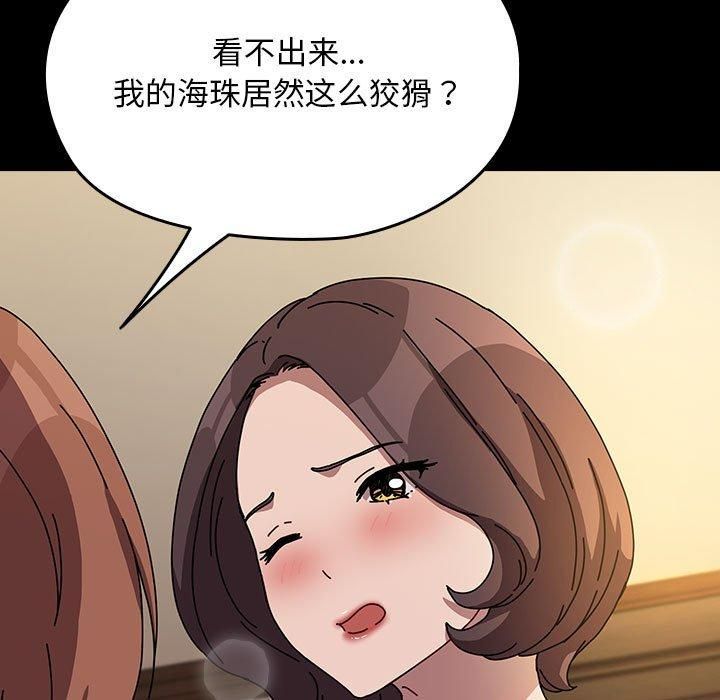 我家的赘婿大人第64話