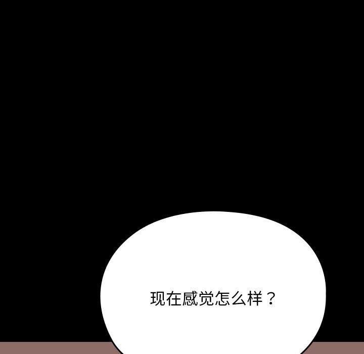我家的赘婿大人第64話