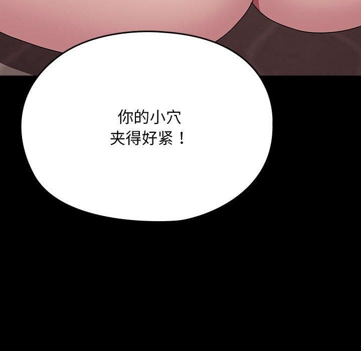 我家的赘婿大人第64話