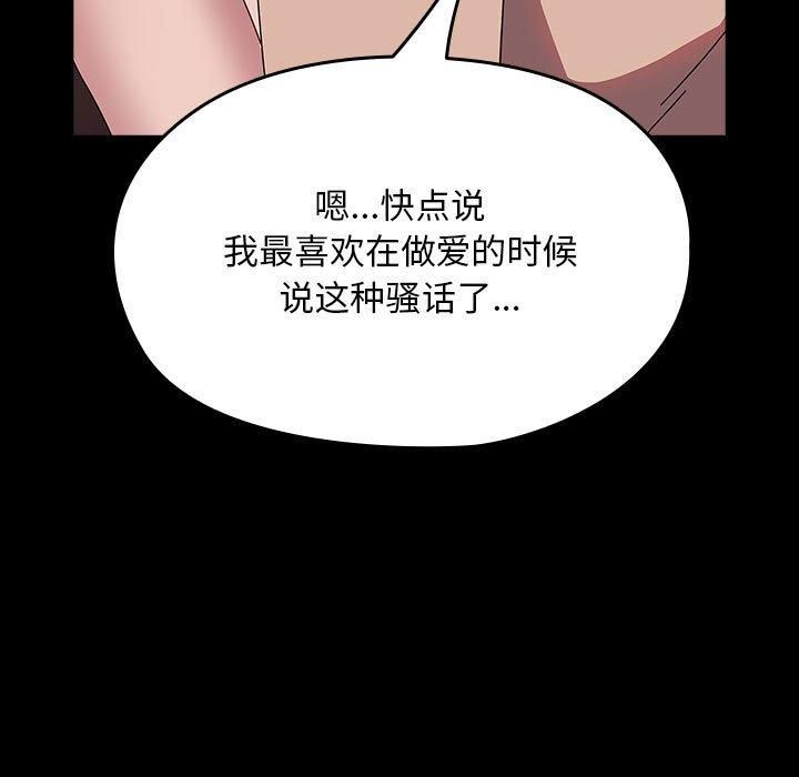 我家的赘婿大人第64話