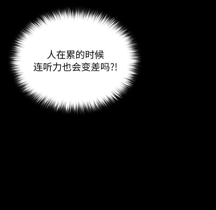 我家的赘婿大人第64話