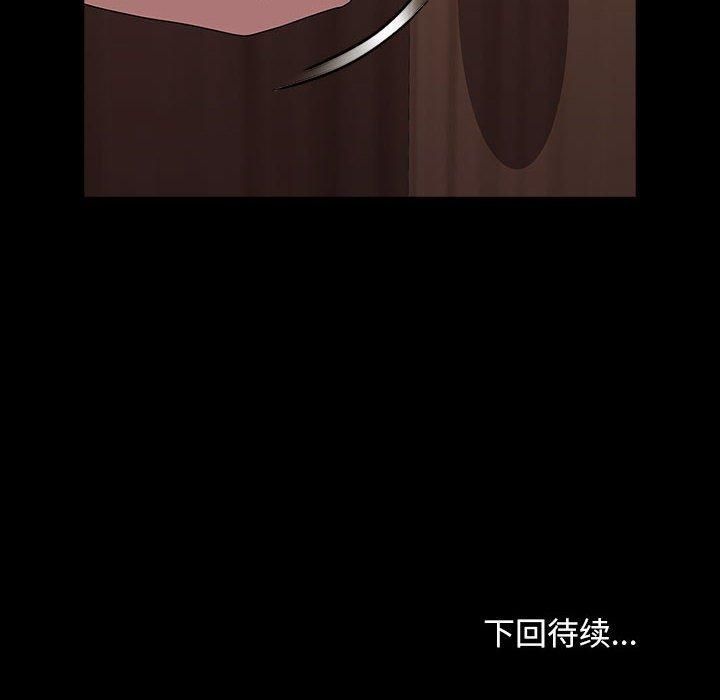 我家的赘婿大人第64話