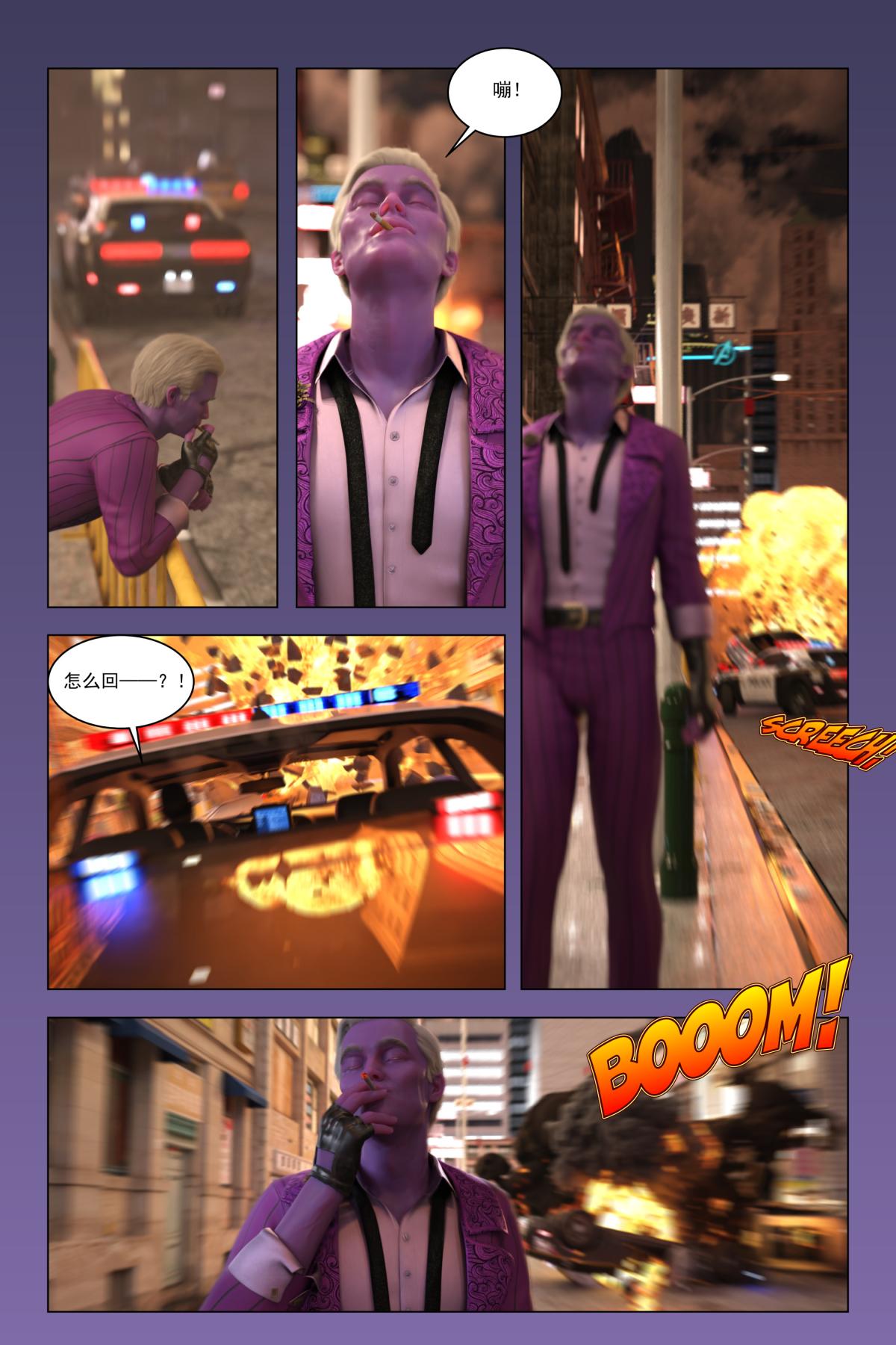 [3D]紫色的统治(Purple Reign)第一话