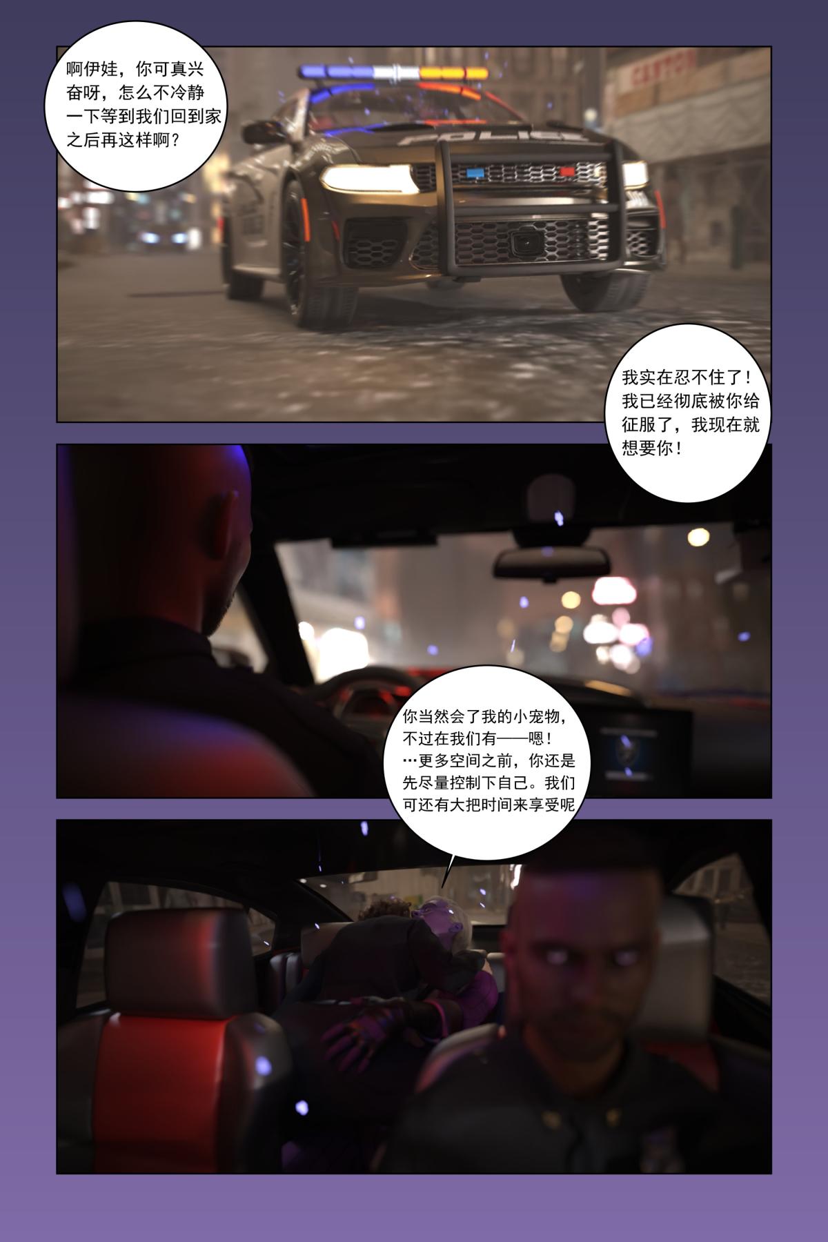 [3D]紫色的统治(Purple Reign)第一话