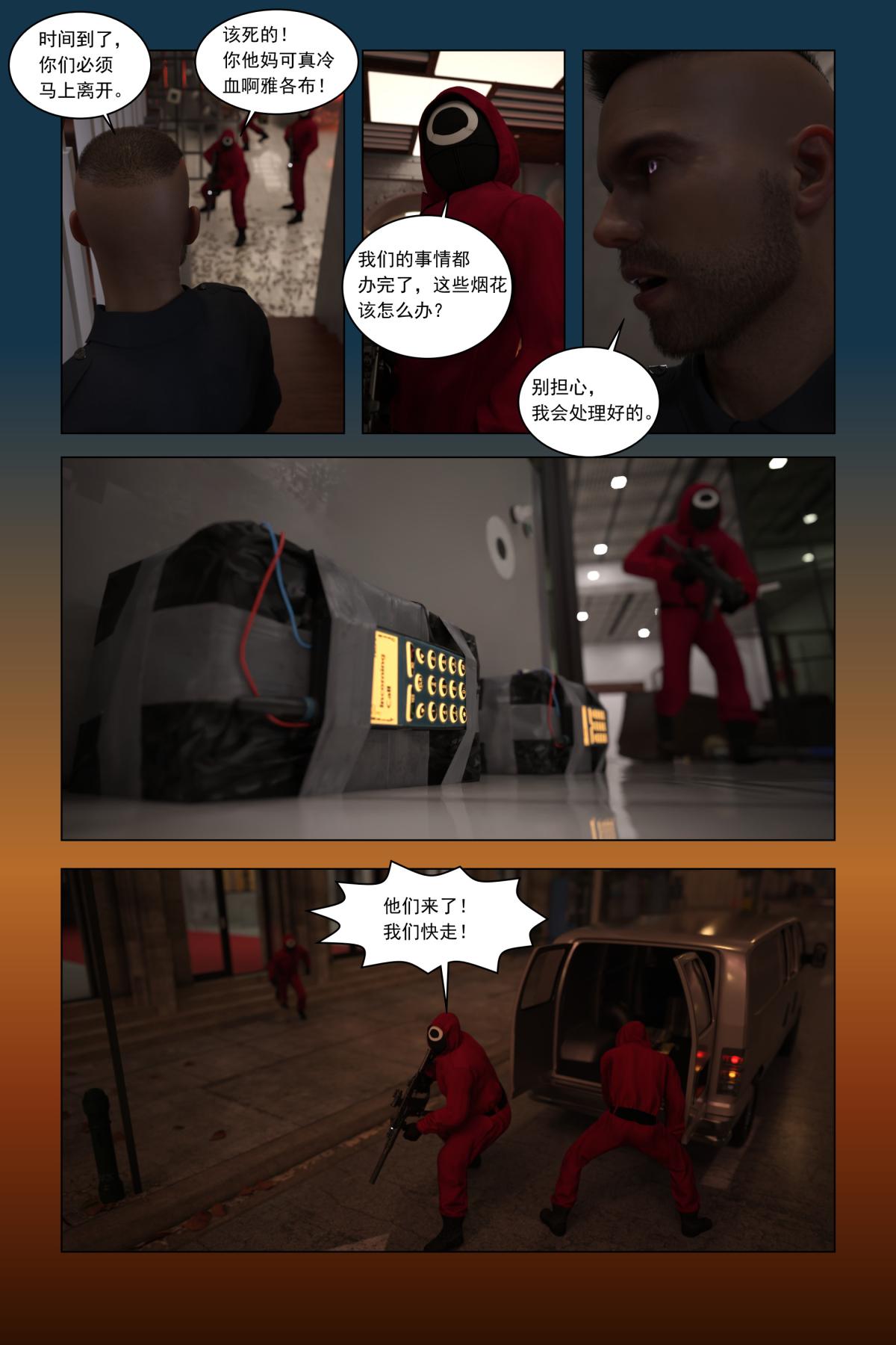 [3D]紫色的统治(Purple Reign)第一话