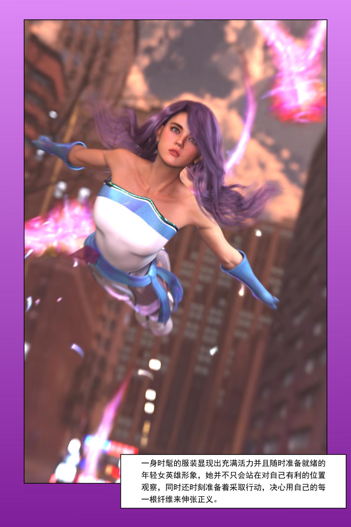 [3D]紫色的统治(Purple Reign)第一话