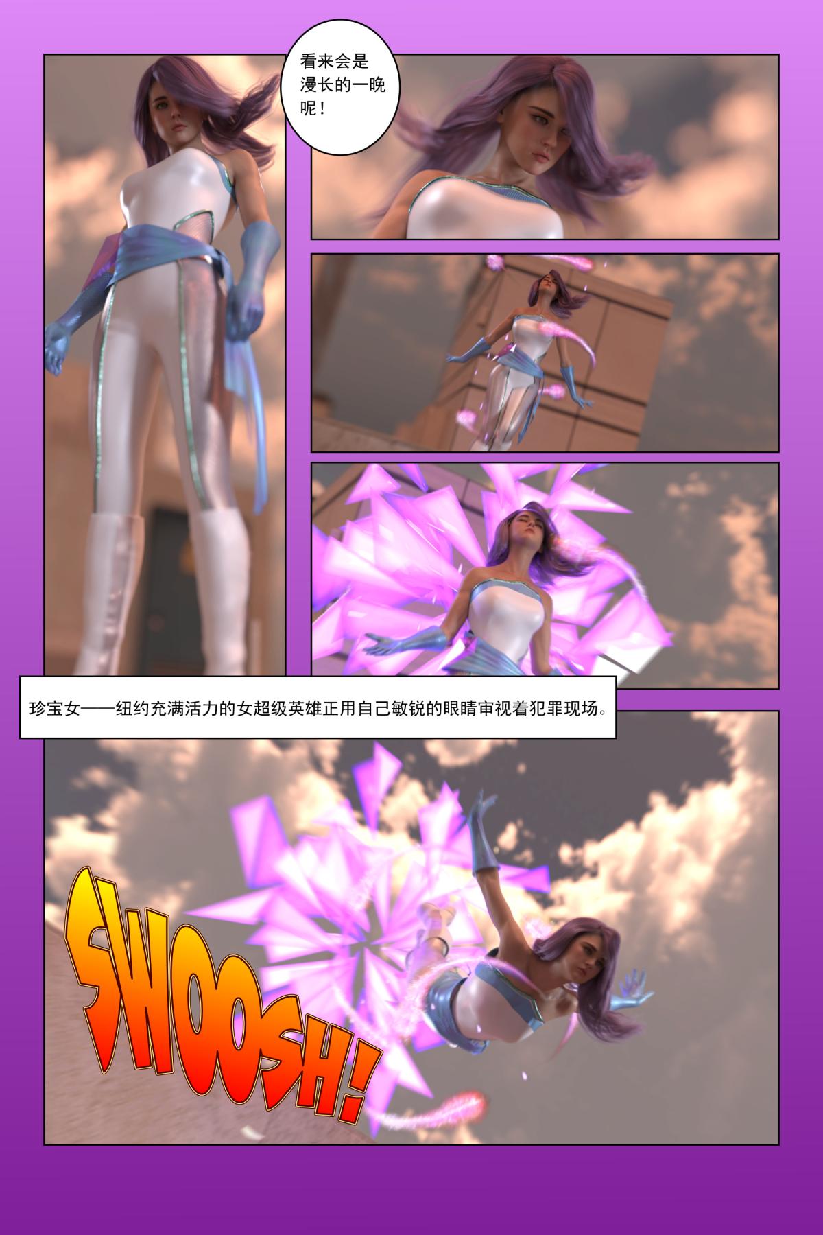 [3D]紫色的统治(Purple Reign)第一话