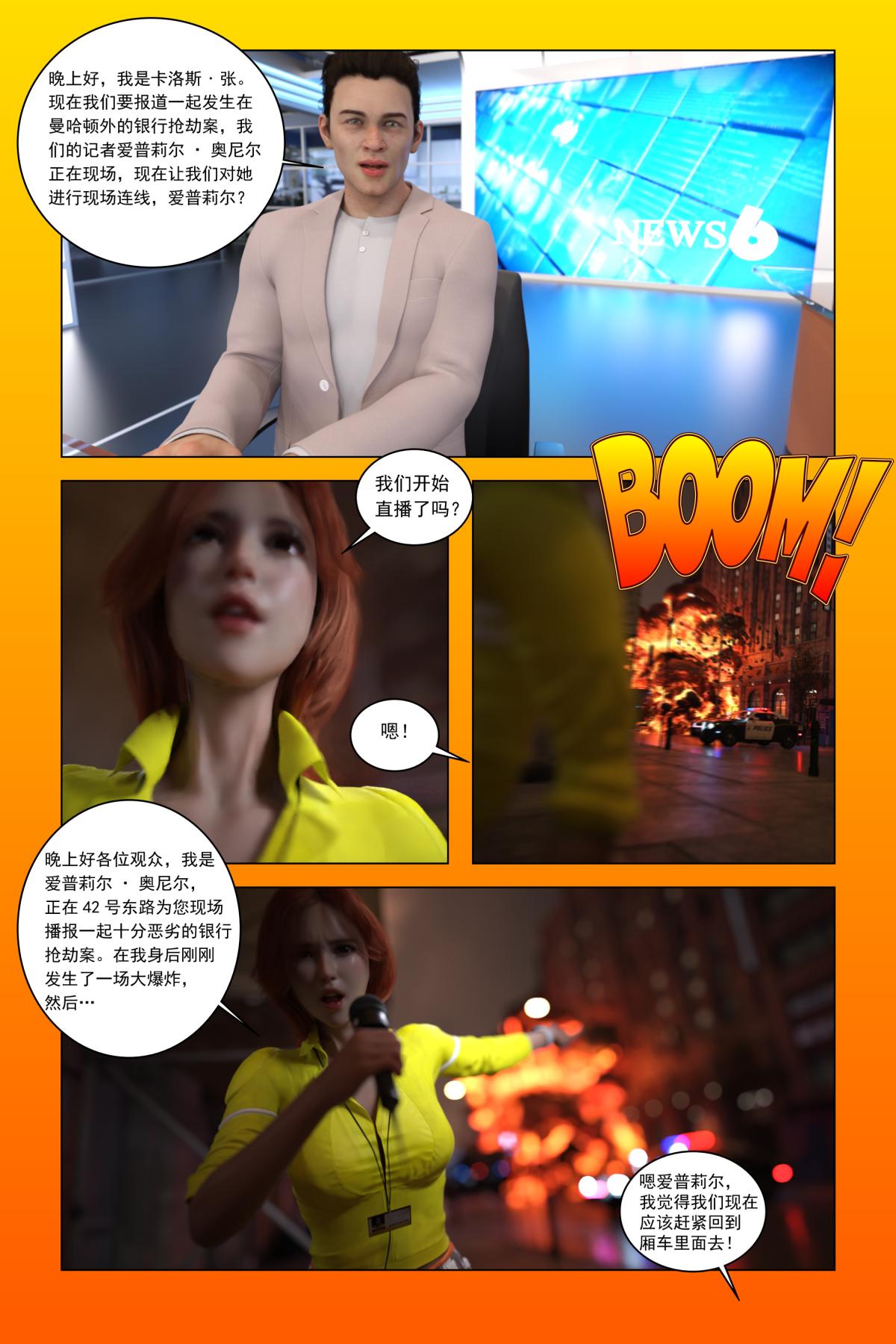 [3D]紫色的统治(Purple Reign)第一话