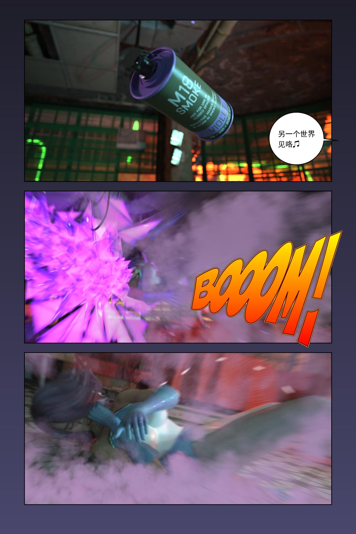 [3D]紫色的统治(Purple Reign)第一话