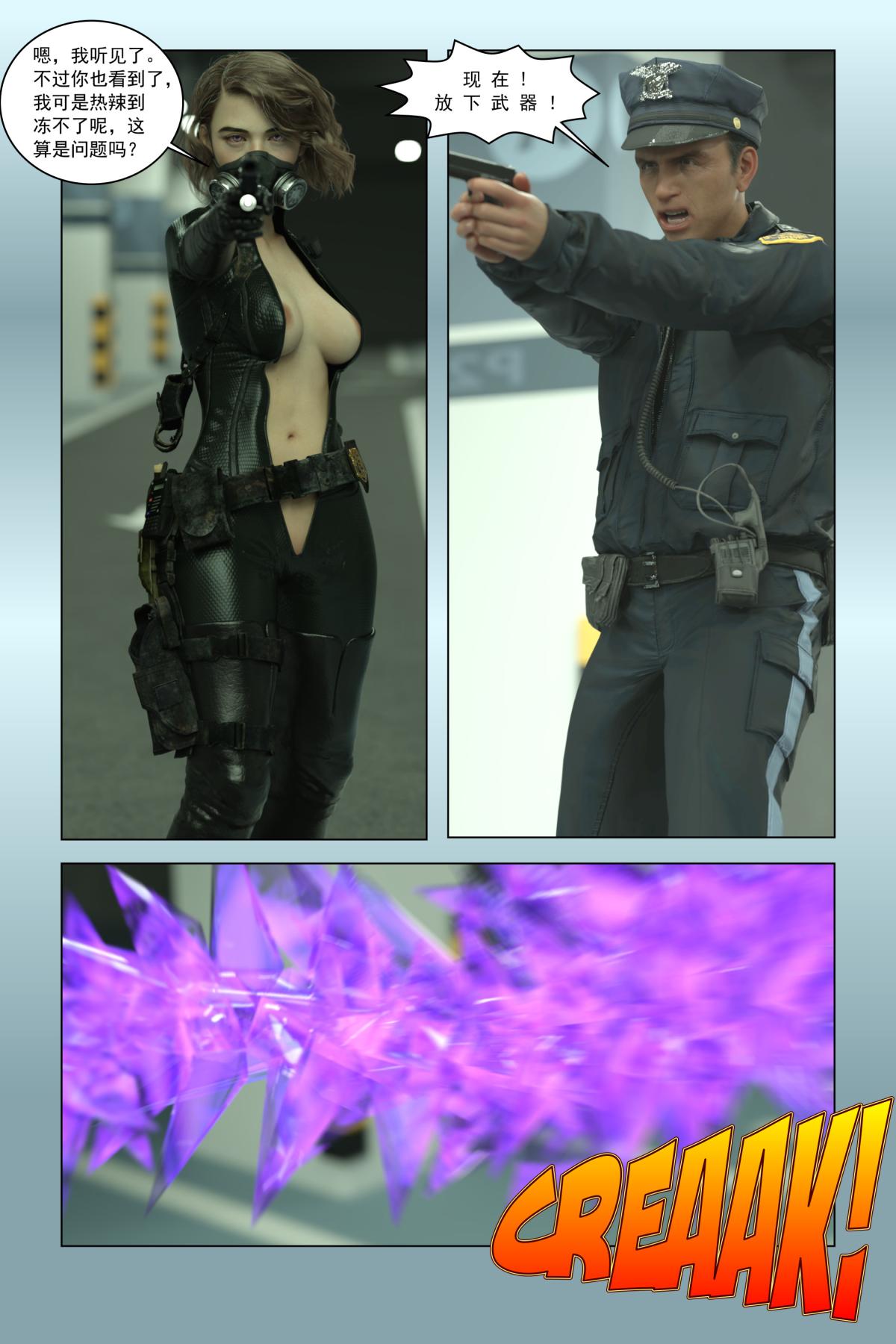 [3D]紫色的统治(Purple Reign)第一话