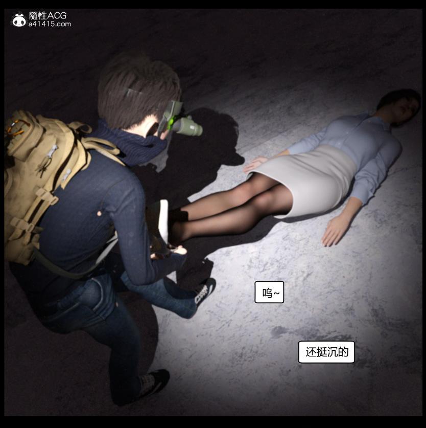 [3D]绑架王阿姨+表姐往事[黑丝]绑架王阿姨_2