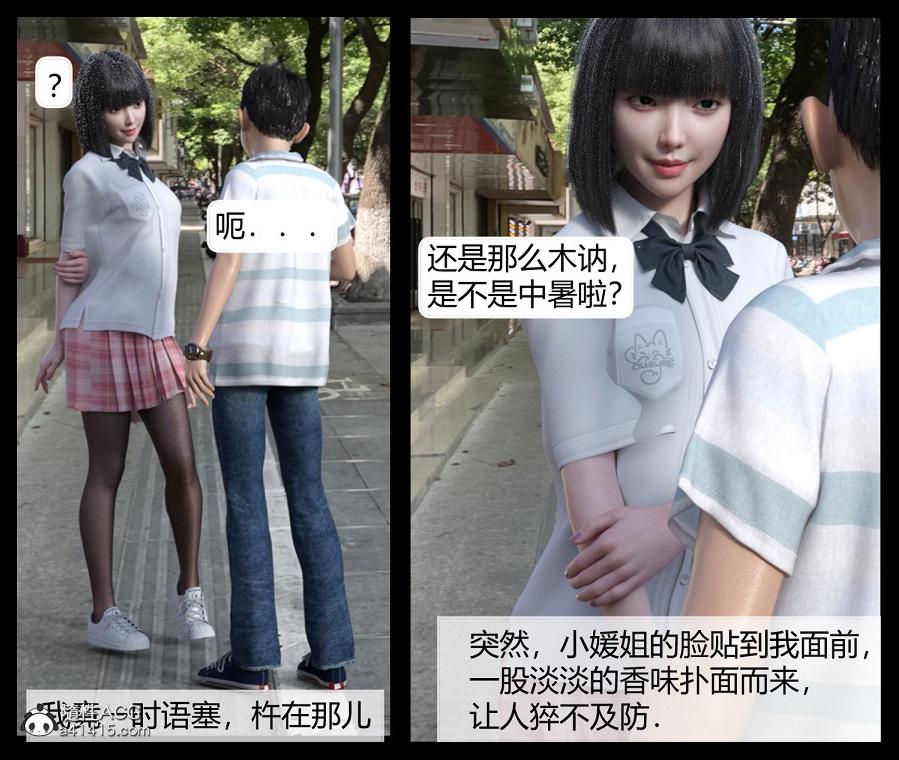 [3D]绑架王阿姨+表姐往事[黑丝]表姐往事_1