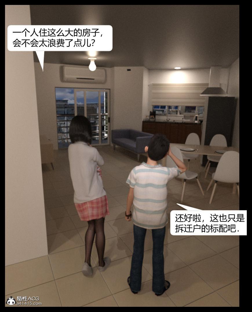 [3D]绑架王阿姨+表姐往事[黑丝]表姐往事_1