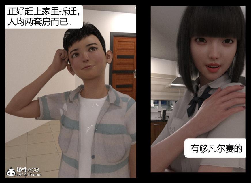 [3D]绑架王阿姨+表姐往事[黑丝]表姐往事_1