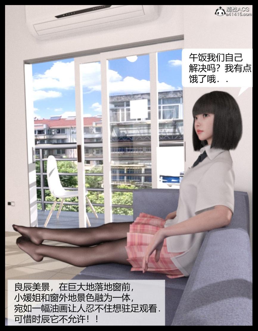 [3D]绑架王阿姨+表姐往事[黑丝]表姐往事_1