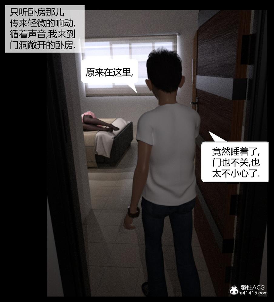 [3D]绑架王阿姨+表姐往事[黑丝]表姐往事_1