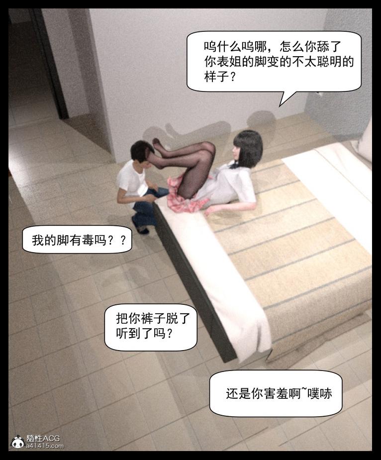 [3D]绑架王阿姨+表姐往事[黑丝]表姐往事_2