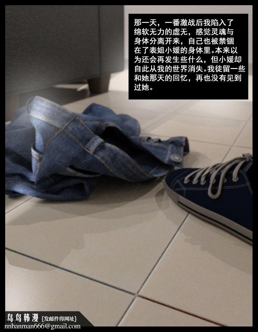 [3D]绑架王阿姨+表姐往事[黑丝]表姐往事_2