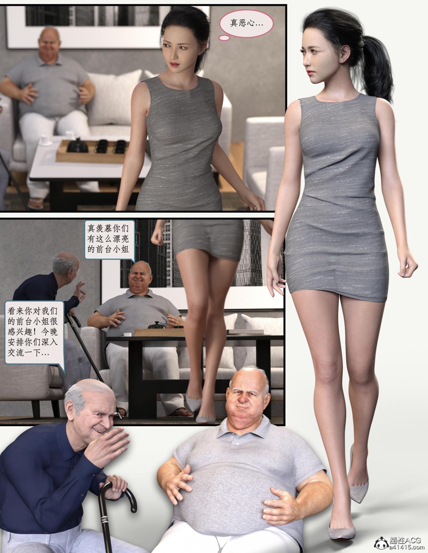 [3D]睡美人(Sleeping Beauty)第2话