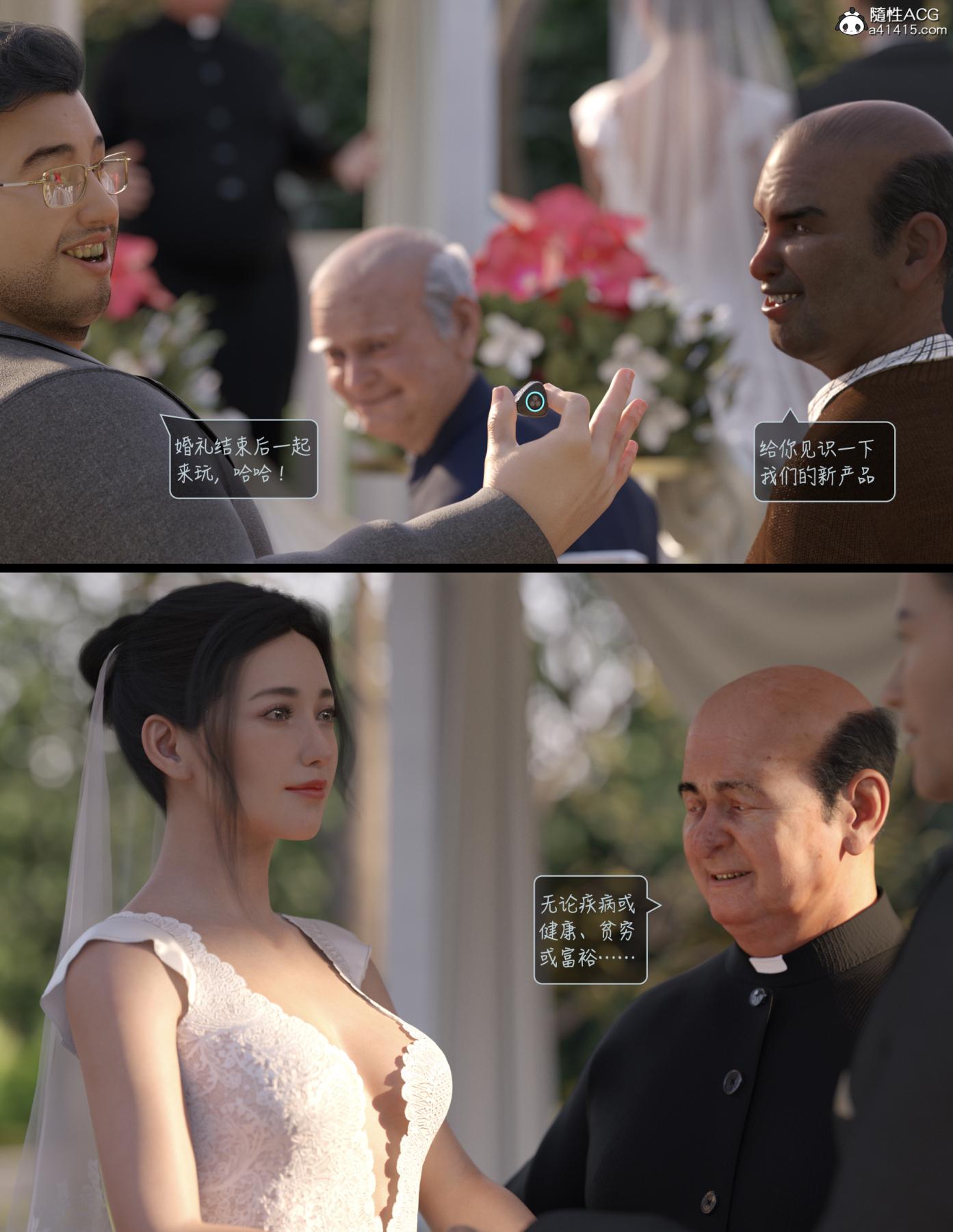 [3D]睡美人(Sleeping Beauty)第4话