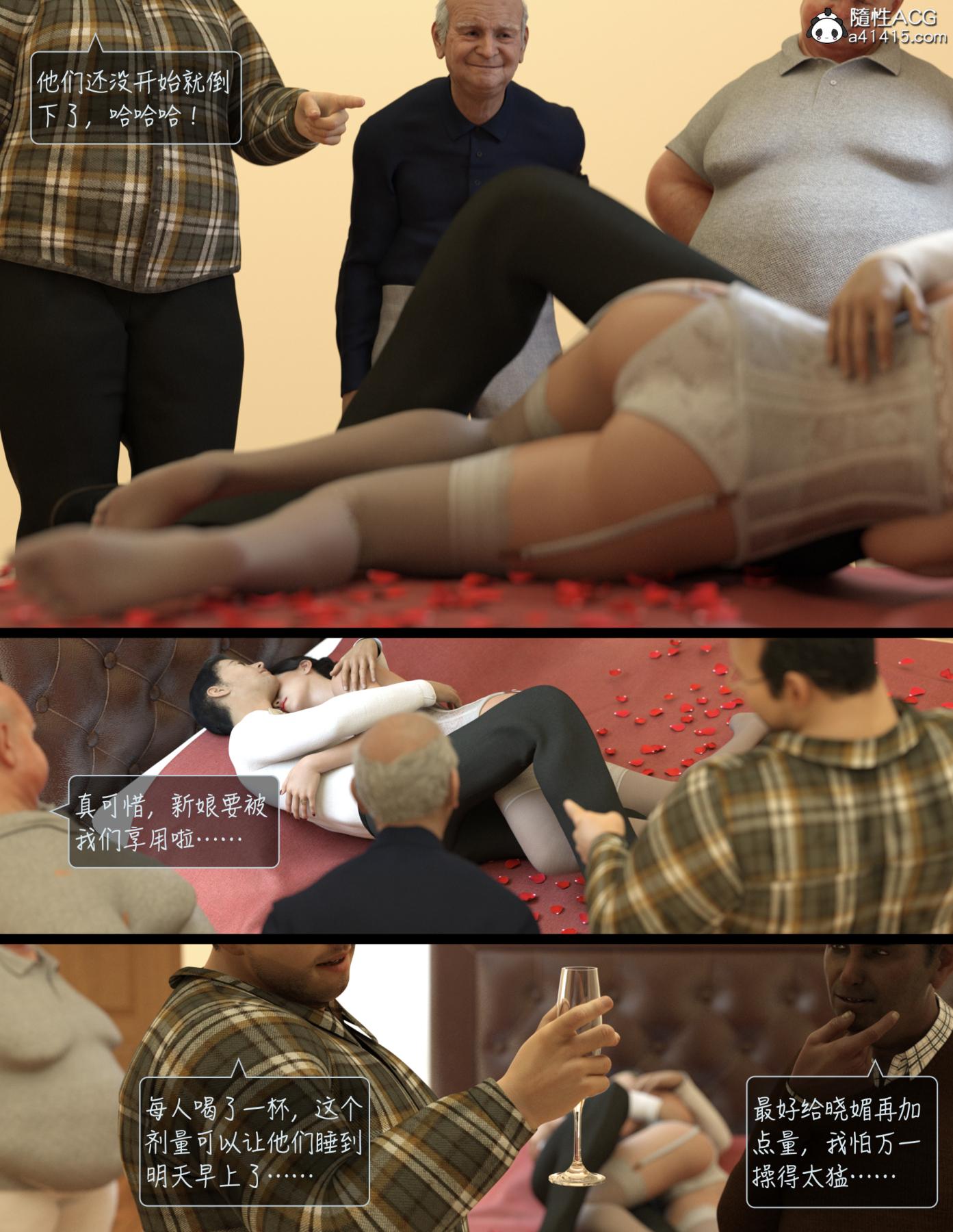 [3D]睡美人(Sleeping Beauty)第5话