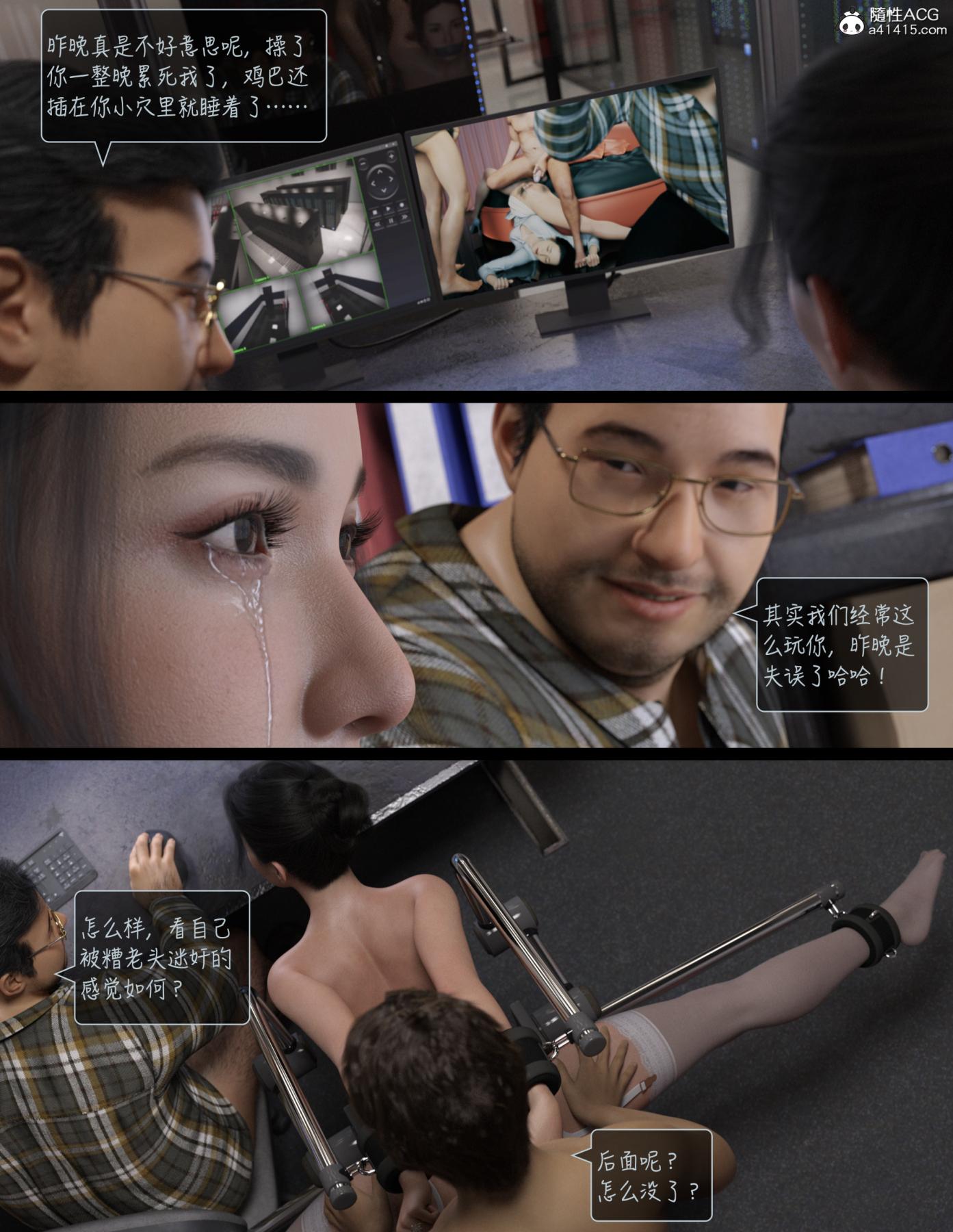 [3D]睡美人(Sleeping Beauty)第6话(完结)