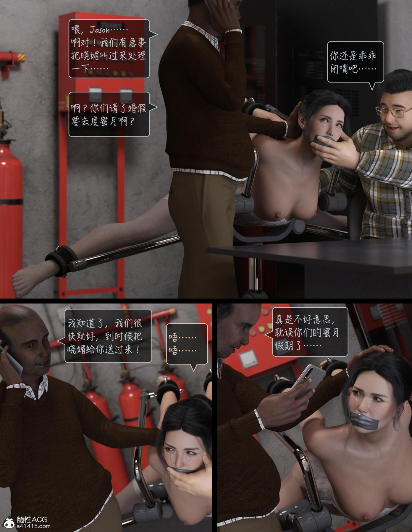 [3D]睡美人(Sleeping Beauty)第6话(完结)