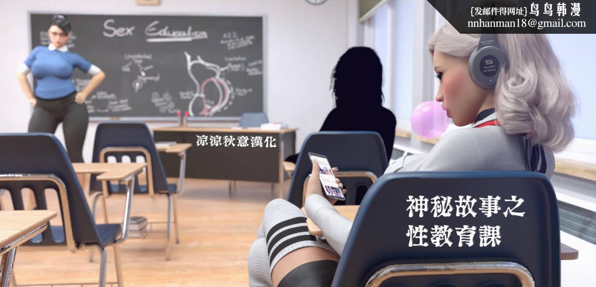[3D]神秘故事之性教育课 - 全集1.jpg,[3D]神秘故事之性教育课 - 全集1,[3D]神秘故事之性教育课 - 全集