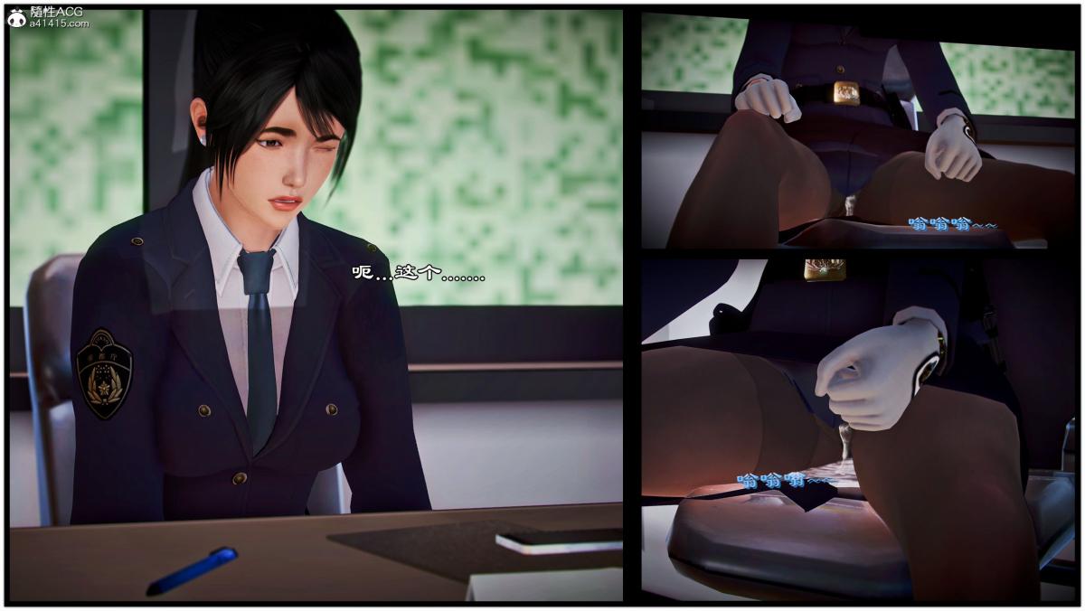 [3D]兽欲の末途番外-青叶恶之沉沦第2话