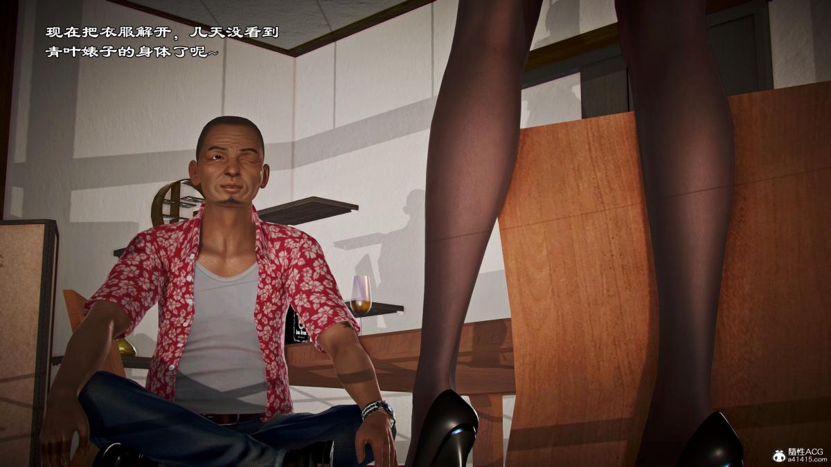 [3D]兽欲の末途番外-青叶恶之沉沦第2话