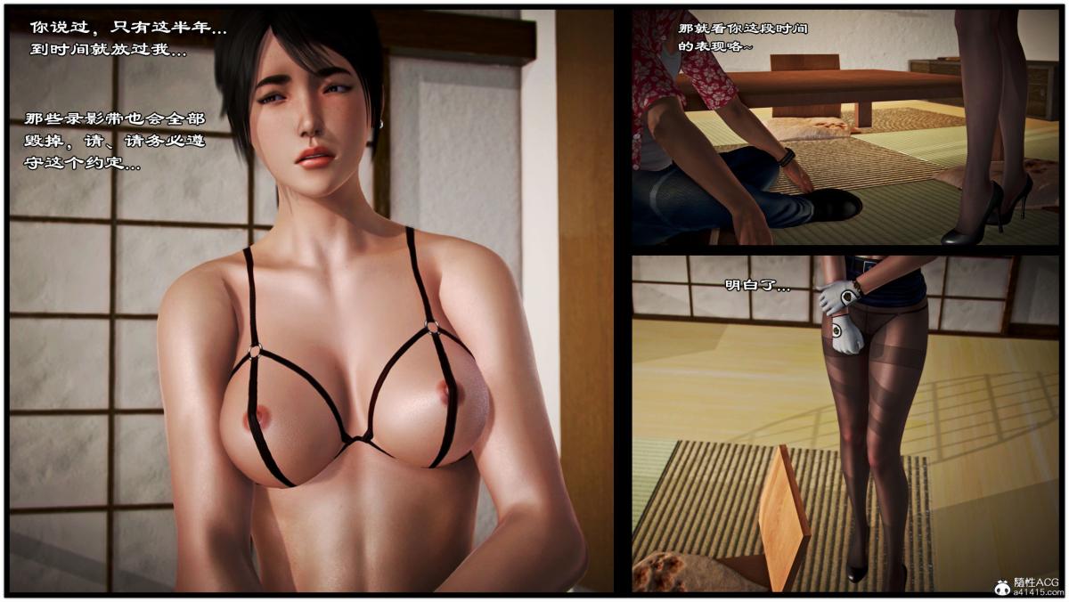 [3D]兽欲の末途番外-青叶恶之沉沦第2话