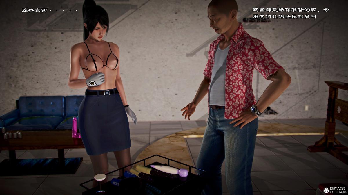 [3D]兽欲の末途番外-青叶恶之沉沦第2话