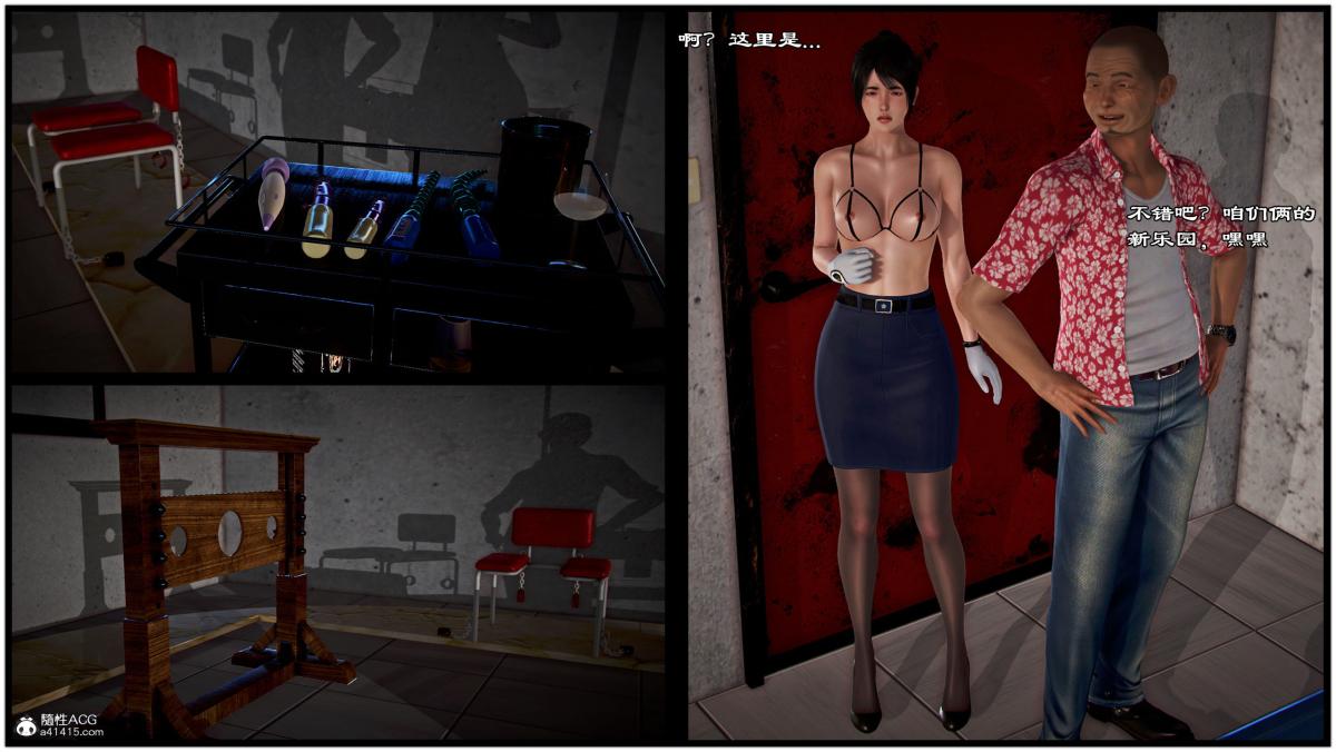 [3D]兽欲の末途番外-青叶恶之沉沦第2话