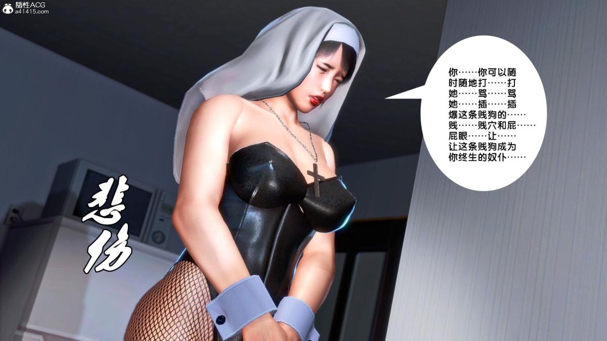 [3D]兽欲の末途番外-青叶恶之沉沦第3话(完结)