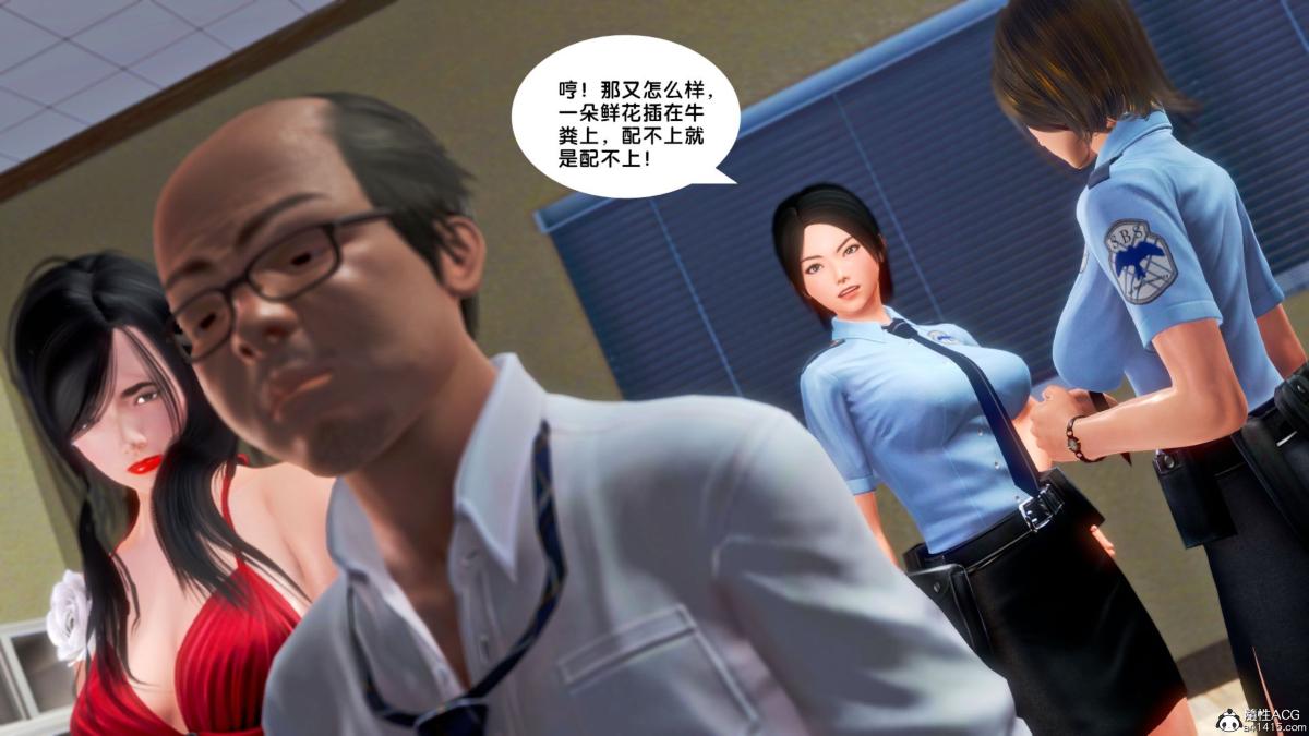 [3D]兽欲の末途番外-青叶恶之沉沦第3话(完结)