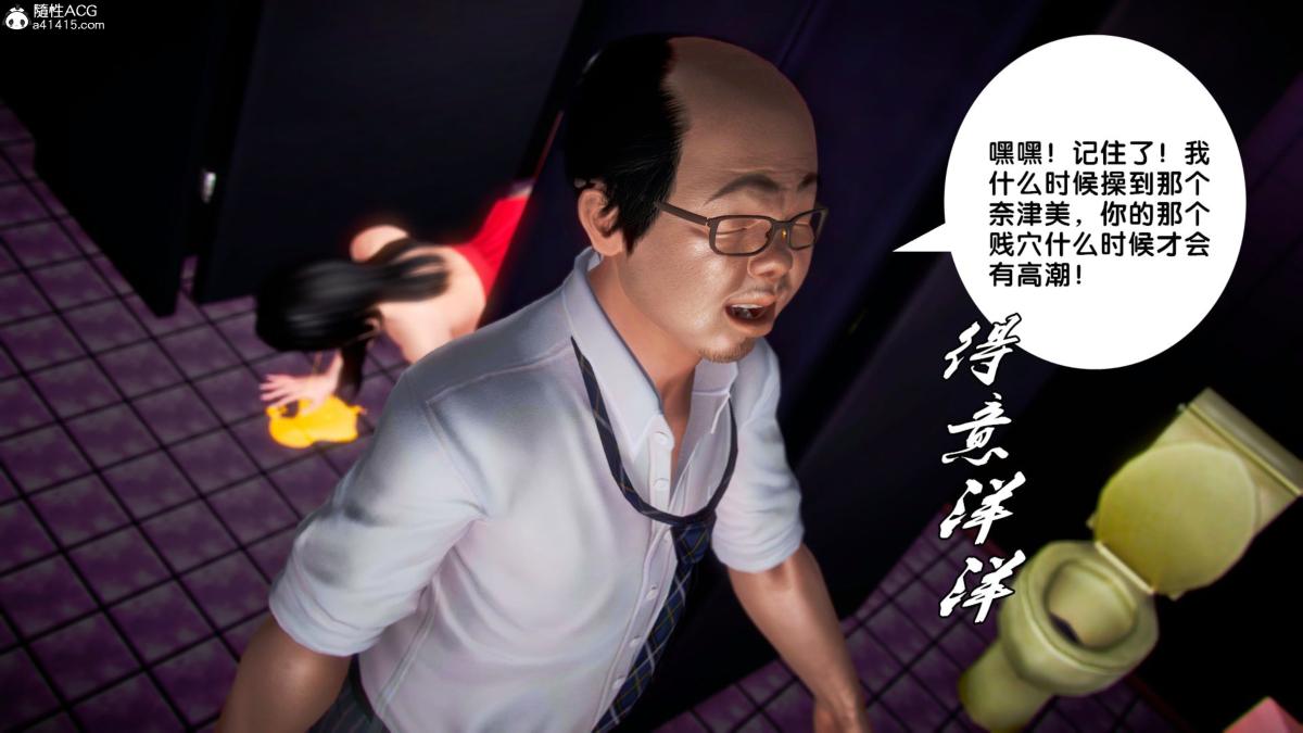 [3D]兽欲の末途番外-青叶恶之沉沦第3话(完结)