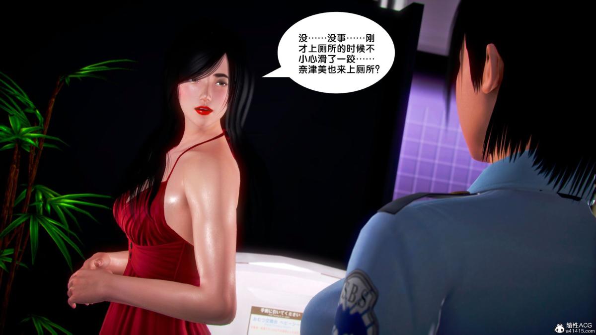 [3D]兽欲の末途番外-青叶恶之沉沦第3话(完结)