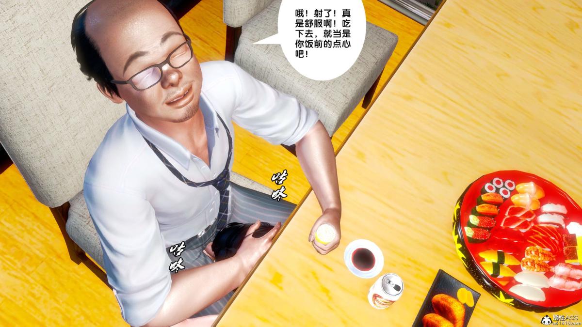 [3D]兽欲の末途番外-青叶恶之沉沦第3话(完结)