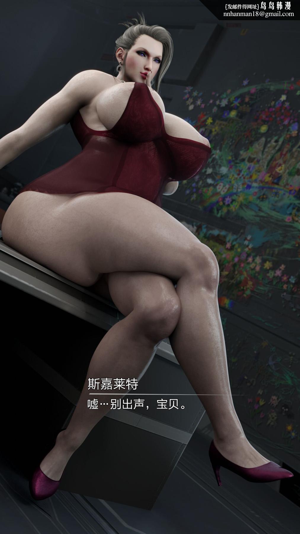 [3D]艾达王-疯狂主妇+春丽-家庭破坏者史卡蕾特