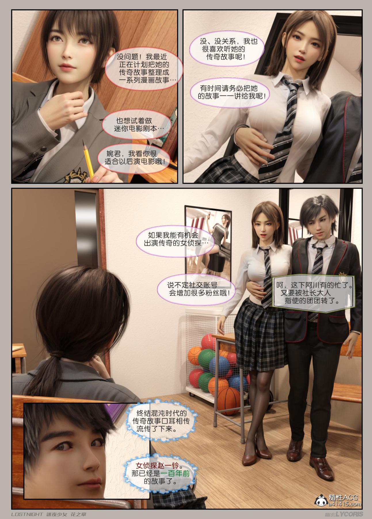 [3D]迷夜少女 - 第1话15.jpg,[3D]迷夜少女 - 第1话15,[3D]迷夜少女 - 第1话