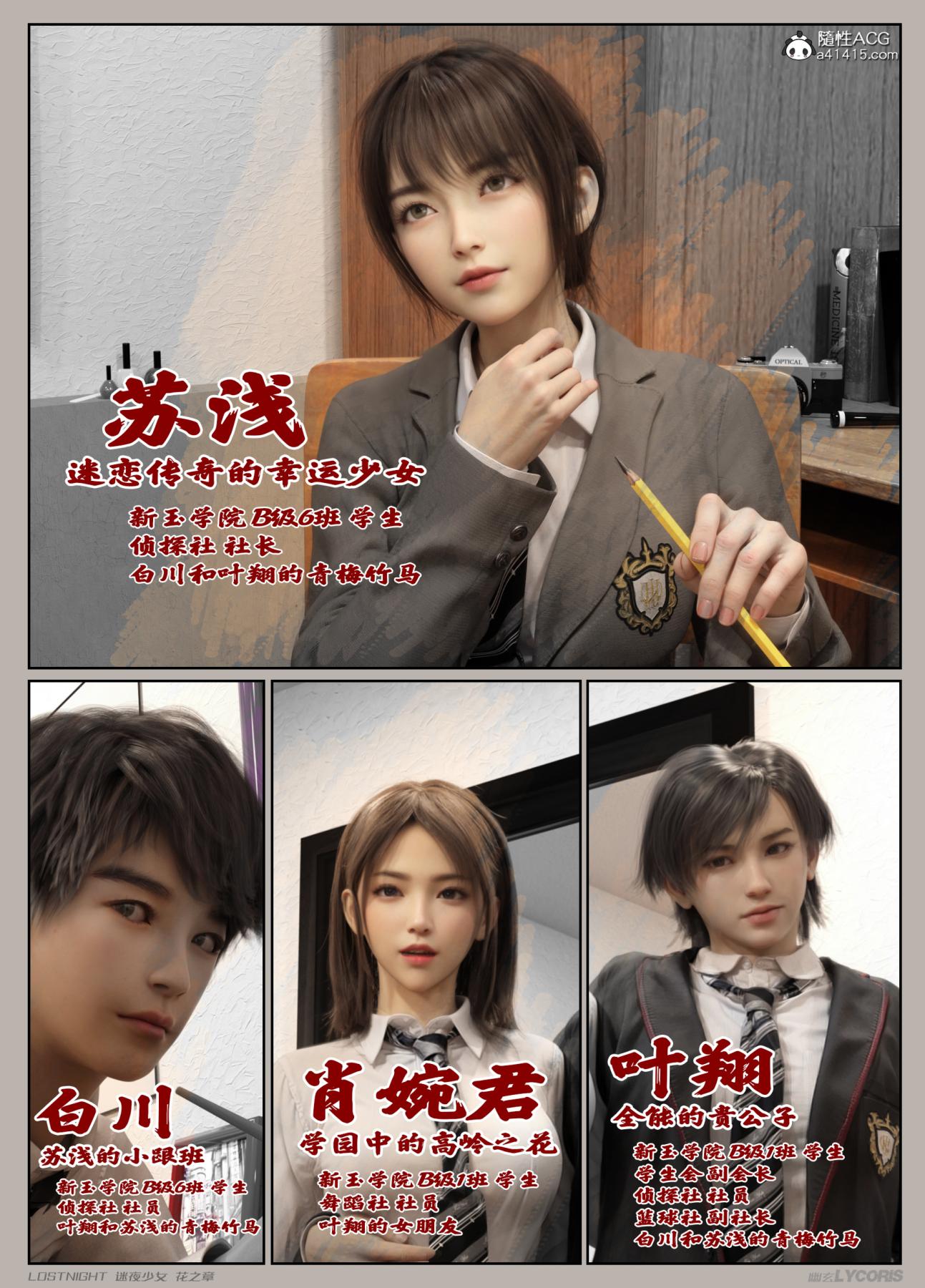 [3D]迷夜少女 - 第1话14.jpg,[3D]迷夜少女 - 第1话14,[3D]迷夜少女 - 第1话