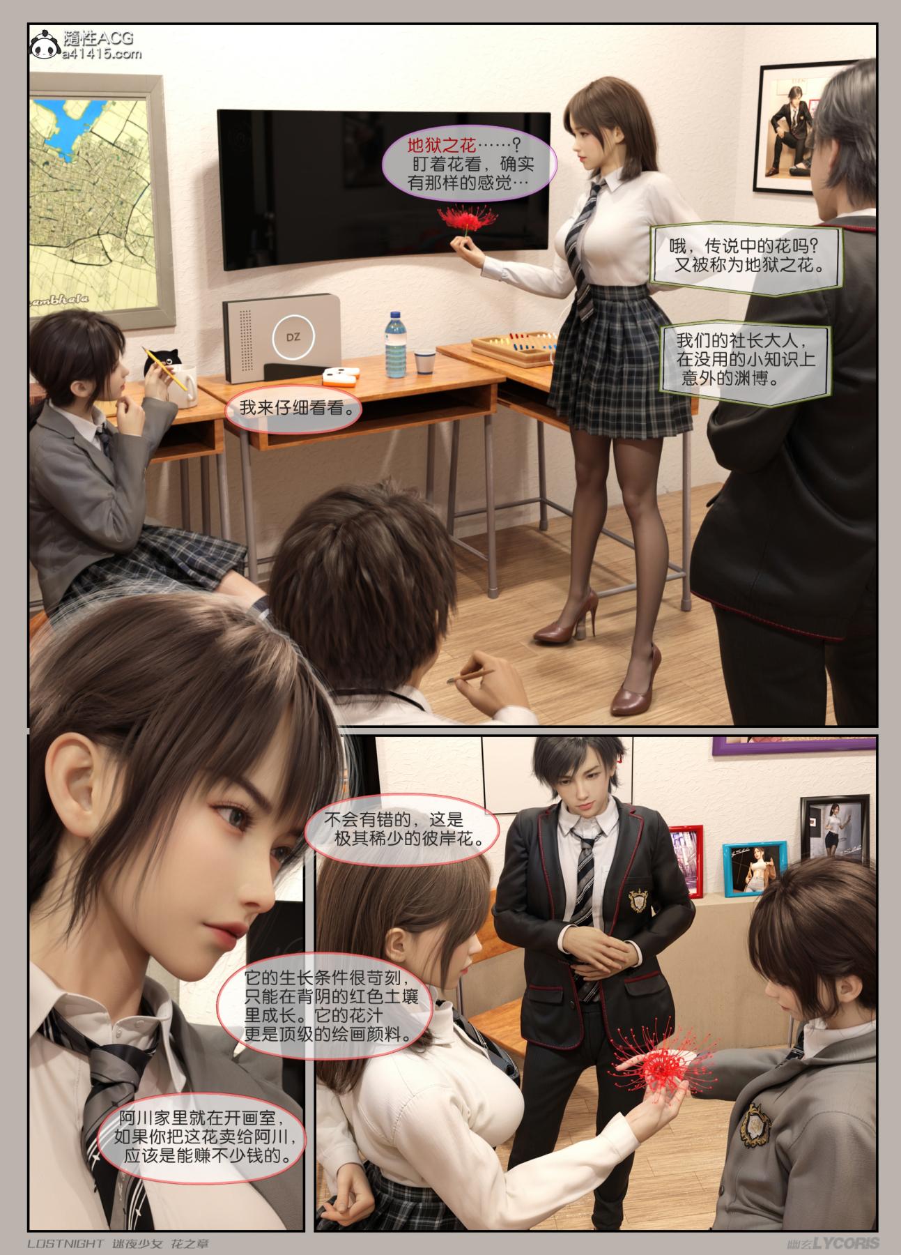 [3D]迷夜少女 - 第1话20.jpg,[3D]迷夜少女 - 第1话20,[3D]迷夜少女 - 第1话