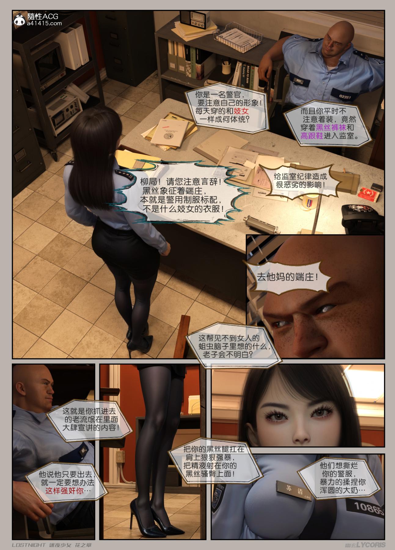 [3D]迷夜少女第1话