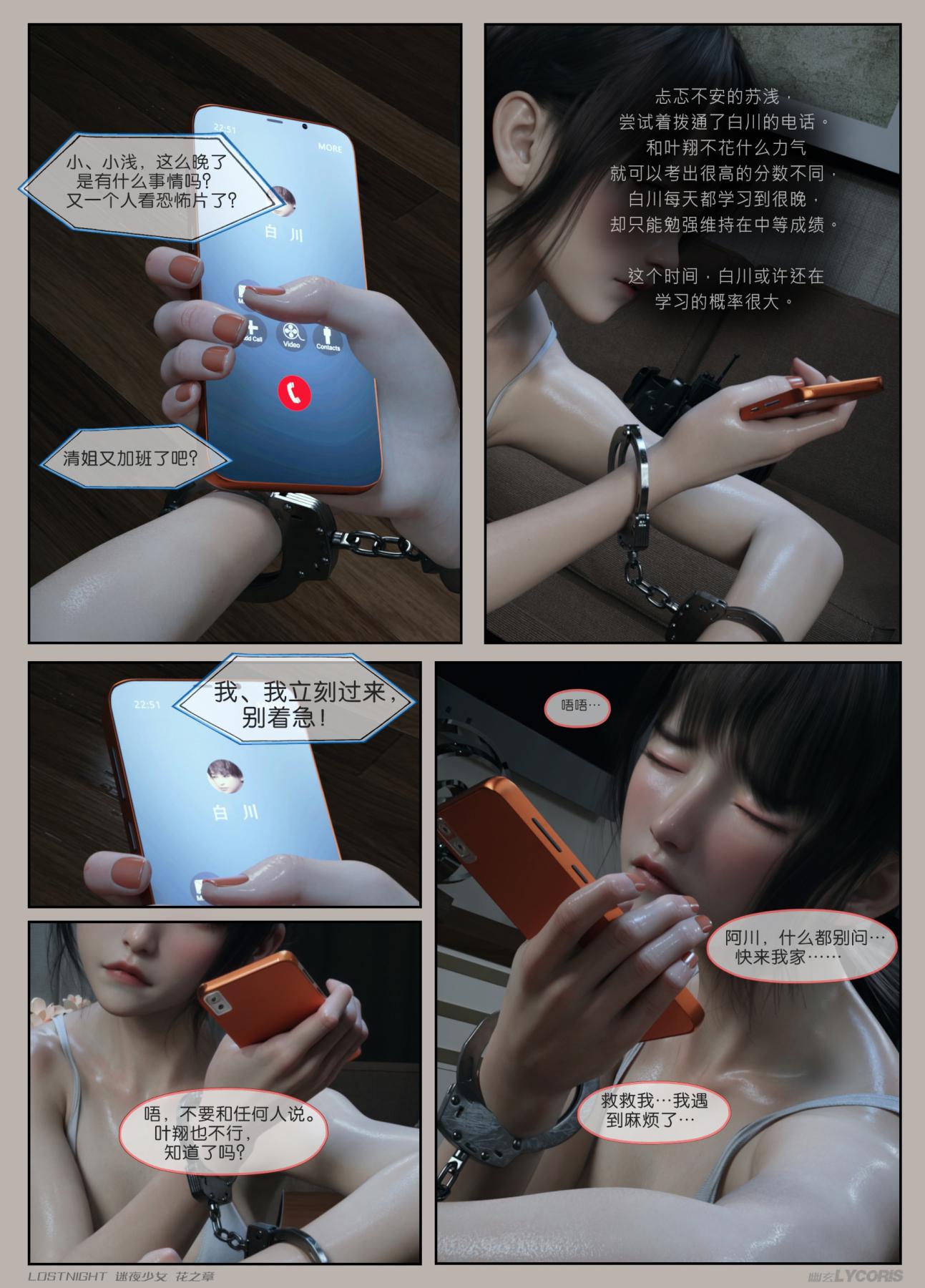[3D]迷夜少女 - 第1话50.jpg,[3D]迷夜少女 - 第1话50,[3D]迷夜少女 - 第1话